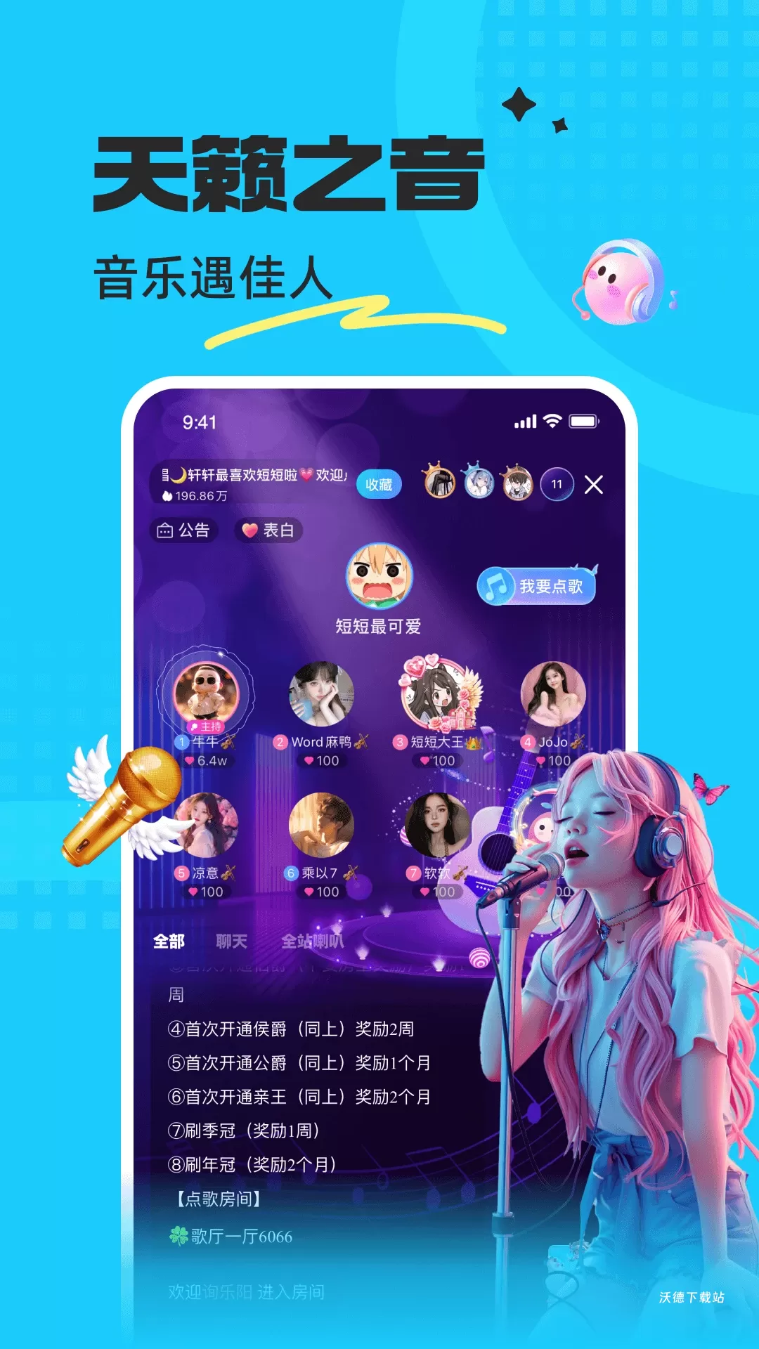 蝌蚪语音_https://www.wordpress6.com_通讯社交_第3张