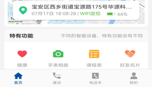 小飞守护官方版_https://www.wordpress6.com_生活实用_第1张