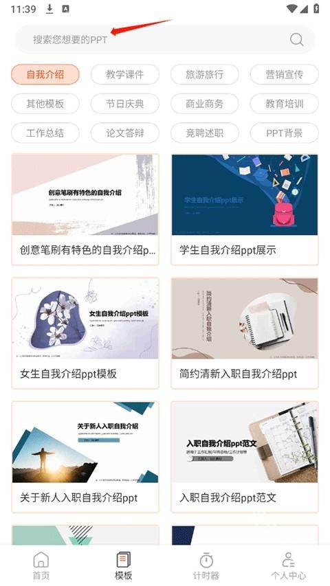 PPT超级市场_https://www.wordpress6.com_生活实用_第1张