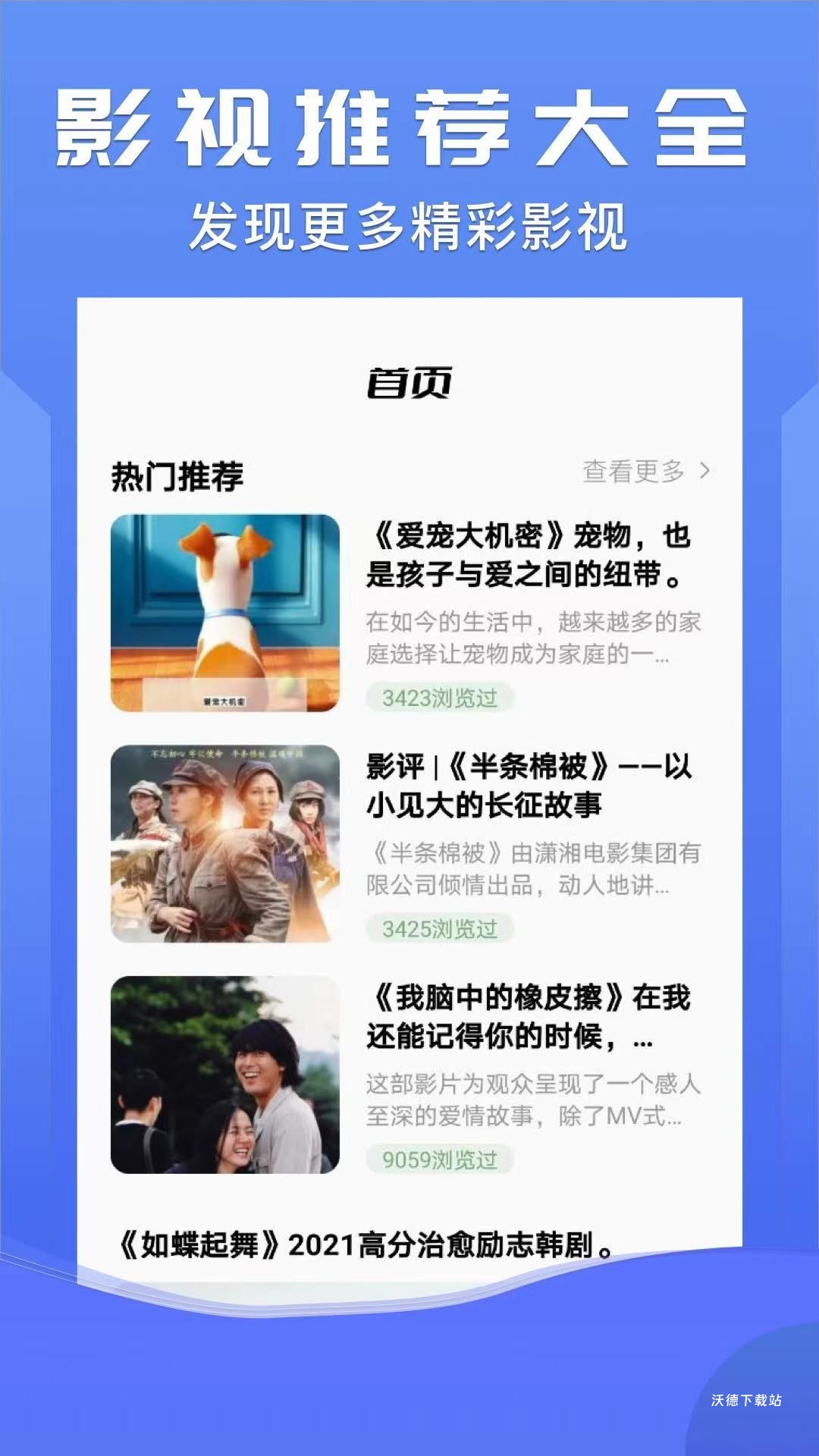晨东影院_https://www.wordpress6.com_影音播放_第2张