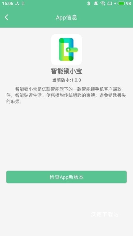 智能锁小宝app_https://www.wordpress6.com_生活实用_第2张