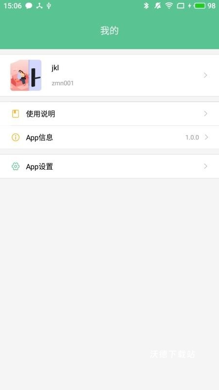 智能锁小宝app_https://www.wordpress6.com_生活实用_第1张