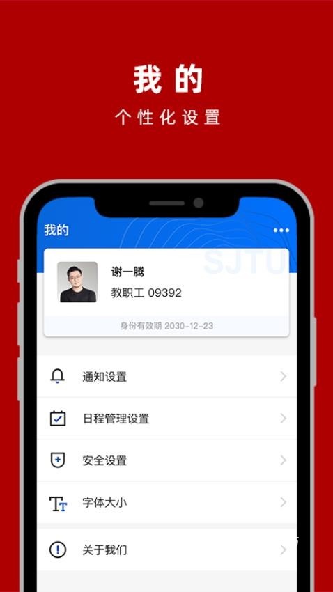 交我办app_https://www.wordpress6.com_生活实用_第1张