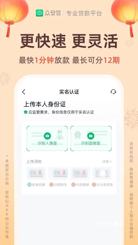 众安小贷app_https://www.wordpress6.com_金融理财_第2张