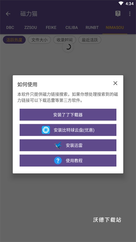 bt磁力猫搜索神器_https://www.wordpress6.com_系统工具_第1张