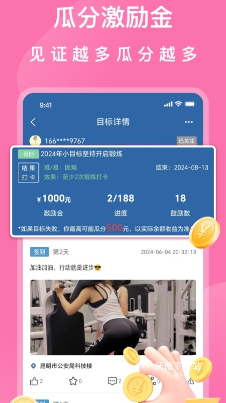 助变app_https://www.wordpress6.com_生活实用_第2张