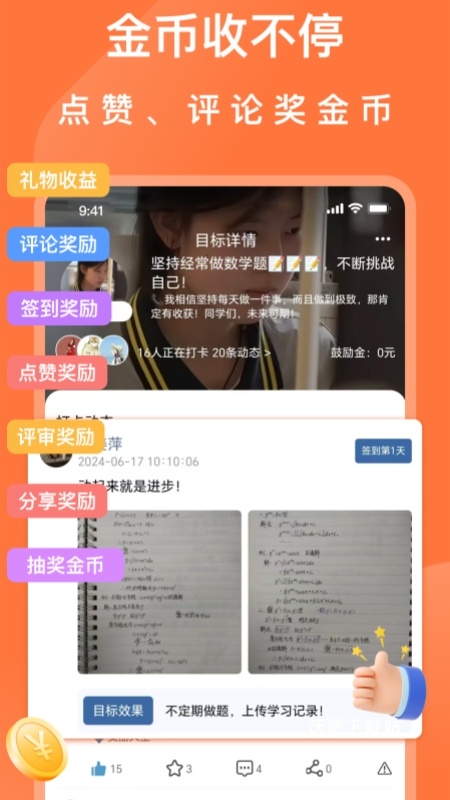 助变app_https://www.wordpress6.com_生活实用_第1张