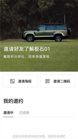 极石汽车_https://www.wordpress6.com_出行购物_第2张