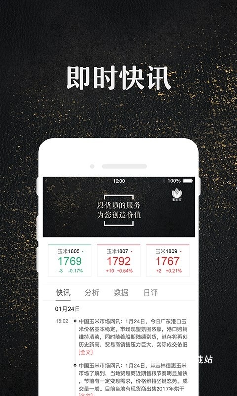 玉米宝app_https://www.wordpress6.com_生活实用_第2张