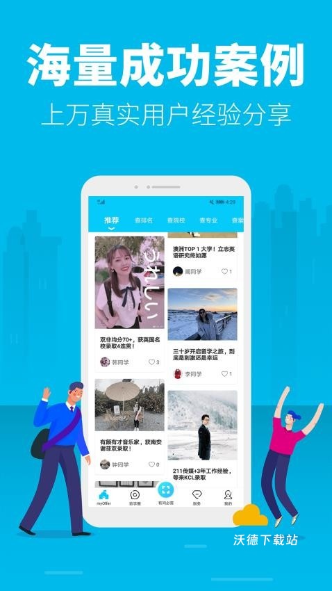 myOffer_https://www.wordpress6.com_生活实用_第2张