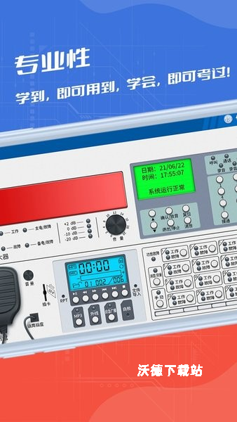 消防实操模拟考试app_https://www.wordpress6.com_学习教育_第1张