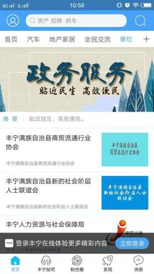 丰宁在线app_https://www.wordpress6.com_生活实用_第1张