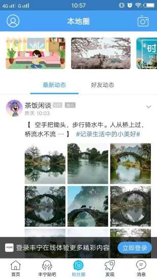 丰宁在线app_https://www.wordpress6.com_生活实用_第2张