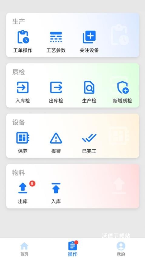拓星脉app官方版_https://www.wordpress6.com_生活实用_第1张