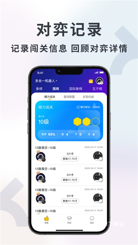 元萝卜围棋_https://www.wordpress6.com_生活实用_第2张