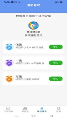 汉字岛app_https://www.wordpress6.com_生活实用_第2张