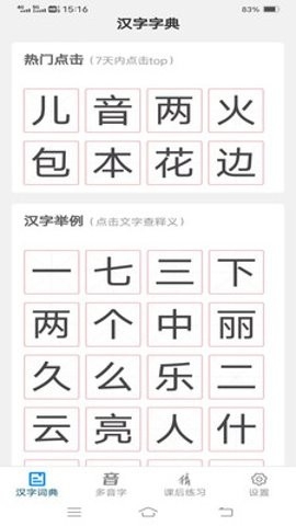 汉字岛app_https://www.wordpress6.com_生活实用_第1张