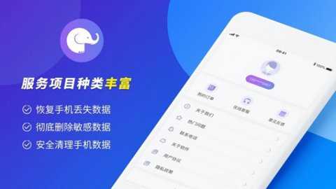 大象恢复助手_https://www.wordpress6.com_生活实用_第2张
