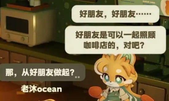 星布谷地咖啡店老板娘娜洛玩法解析_https://www.wordpress6.com_游戏攻略_第4张
