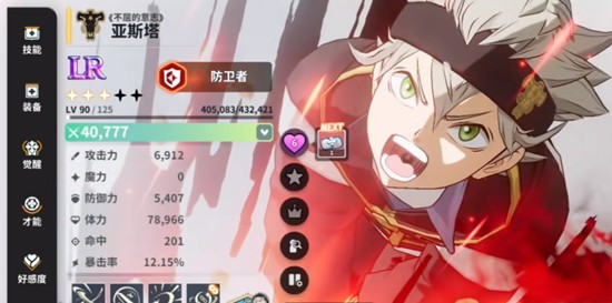 黑色四叶草魔法帝之道最强阵容搭配玩法_https://www.wordpress6.com_游戏攻略_第2张