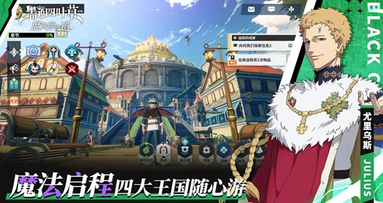 黑色四叶草魔法帝之道最强阵容搭配玩法_https://www.wordpress6.com_游戏攻略_第1张
