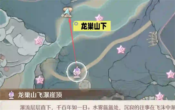 《无限暖暖》10处扩香台点位分享_https://www.wordpress6.com_游戏攻略_第9张