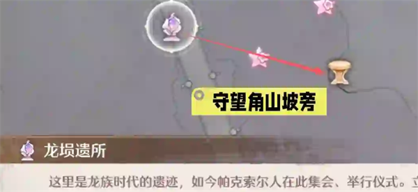 《无限暖暖》10处扩香台点位分享_https://www.wordpress6.com_游戏攻略_第7张