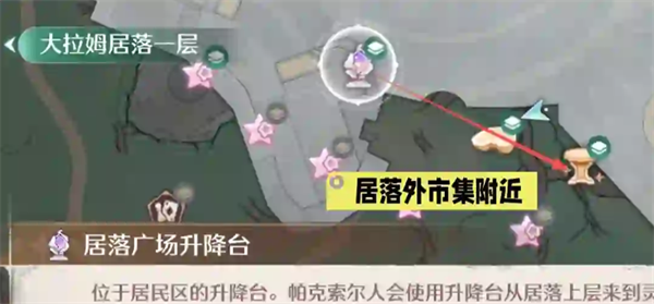 《无限暖暖》10处扩香台点位分享_https://www.wordpress6.com_游戏攻略_第5张