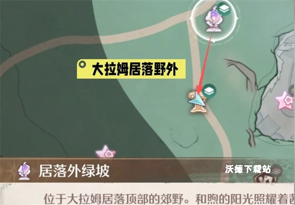 《无限暖暖》10处扩香台点位分享_https://www.wordpress6.com_游戏攻略_第3张