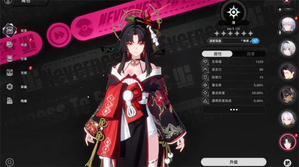 《异环》怎么抽取S级角色浔_https://www.wordpress6.com_游戏攻略_第3张