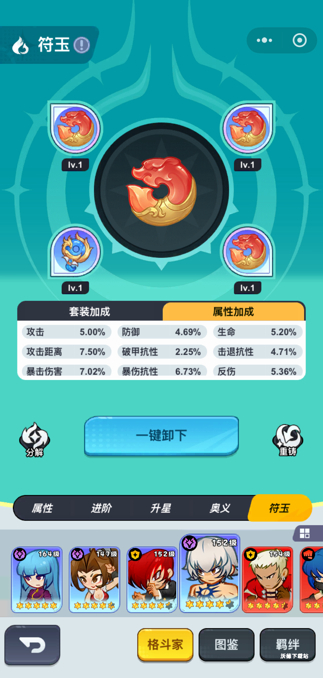 《最强斗王》格斗家符玉推荐_https://www.wordpress6.com_游戏攻略_第1张