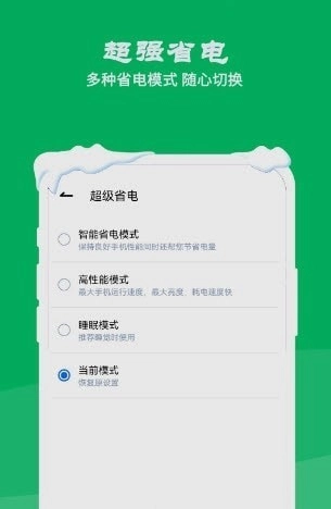 降温测温精灵官方版_https://www.wordpress6.com_生活实用_第1张