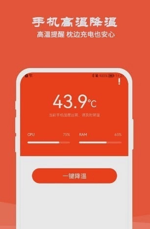 降温测温精灵官方版_https://www.wordpress6.com_生活实用_第2张