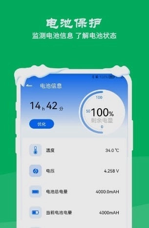 降温测温精灵官方版_https://www.wordpress6.com_生活实用_第3张