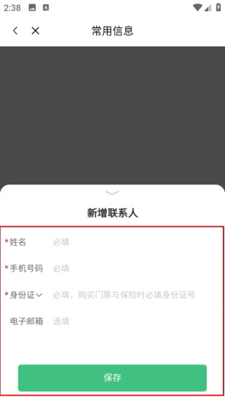 三毛游全球版_出行购物_第4张_沃德下载站 三毛游全球版_https://www.wordpress6.com_出行购物_第4张
