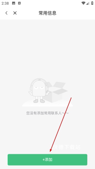 三毛游全球版_出行购物_第3张_沃德下载站 三毛游全球版_https://www.wordpress6.com_出行购物_第3张