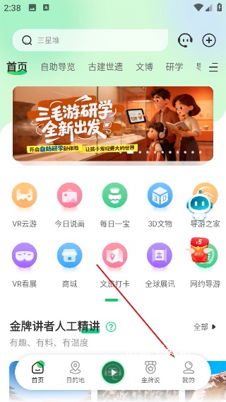 三毛游全球版_出行购物_第1张_沃德下载站 三毛游全球版_https://www.wordpress6.com_出行购物_第1张
