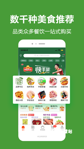 优鲜本色app_https://www.wordpress6.com_出行购物_第3张