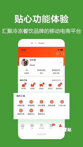 优鲜本色app_https://www.wordpress6.com_出行购物_第2张