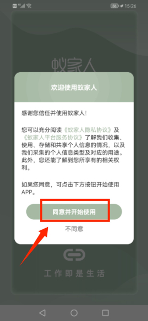 蚁家人_https://www.wordpress6.com_生活实用_第1张