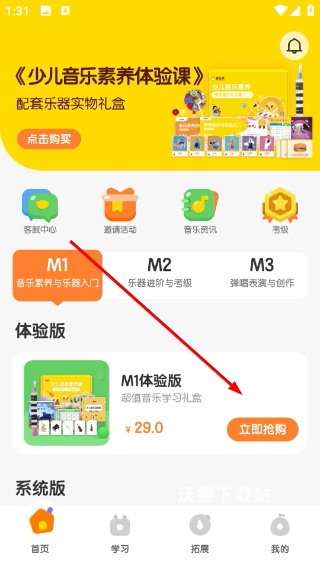 音乐壳_学习教育_第1张_沃德下载站 音乐壳_https://www.wordpress6.com_学习教育_第1张