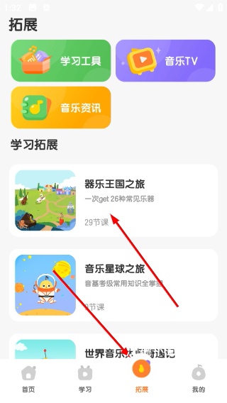 音乐壳_学习教育_第4张_沃德下载站 音乐壳_https://www.wordpress6.com_学习教育_第4张