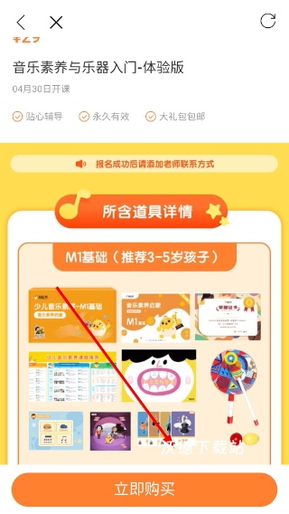 音乐壳_学习教育_第2张_沃德下载站 音乐壳_https://www.wordpress6.com_学习教育_第2张