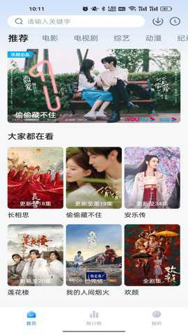 爱其意纯净版_https://www.wordpress6.com_影音播放_第3张