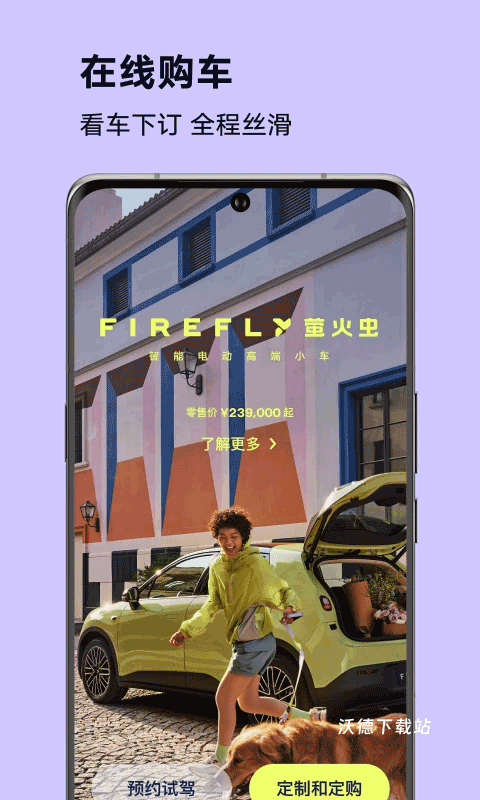 firefly萤火虫_https://www.wordpress6.com_生活实用_第1张