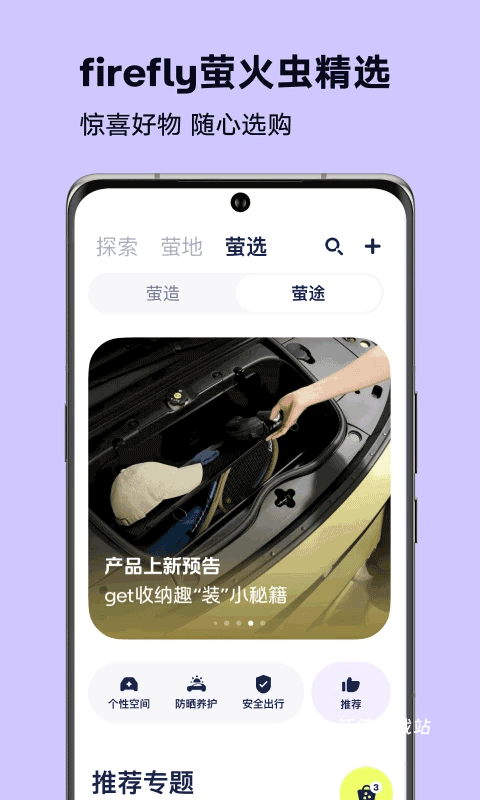 firefly萤火虫_https://www.wordpress6.com_生活实用_第3张