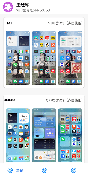 主题盒app官方版_https://www.wordpress6.com_手机美化_第2张