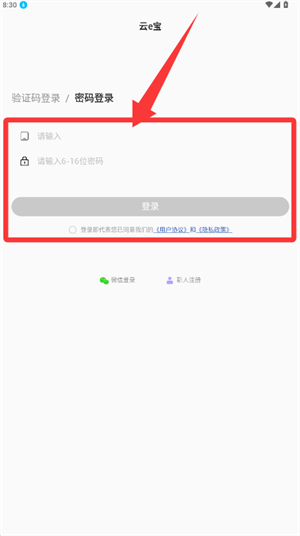 云e宝_https://www.wordpress6.com_办公商务_第3张