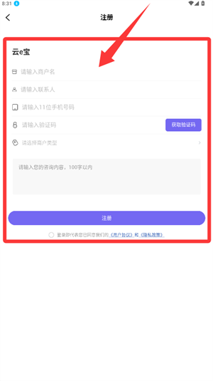 云e宝_https://www.wordpress6.com_办公商务_第2张
