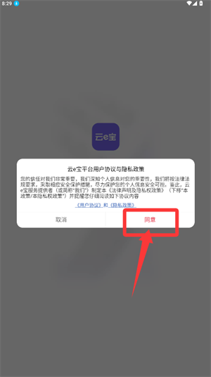 云e宝_https://www.wordpress6.com_办公商务_第1张